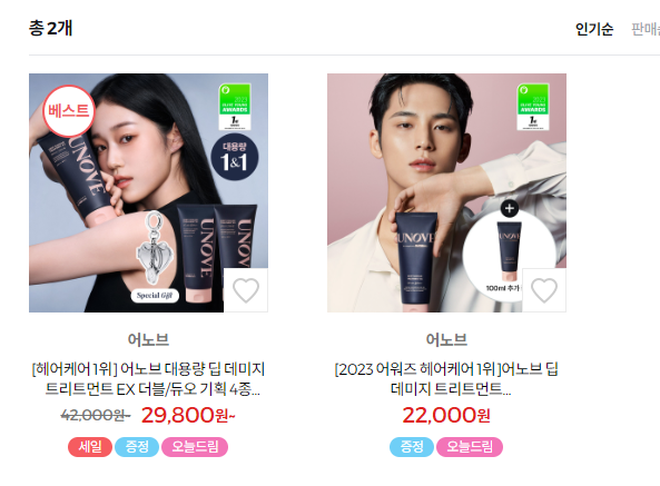 어노브의 ‘딥 데미지 트리트먼트