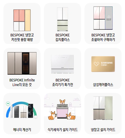 2023-코리아세일페스타-삼성전자-이미지