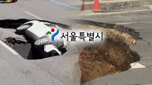 도대체 왜 땅이 꺼지는 걸까요?-지반약화