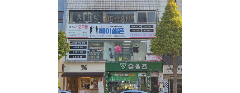 경산시 중고폰