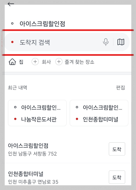 카카오택시 호출 실패 해결법