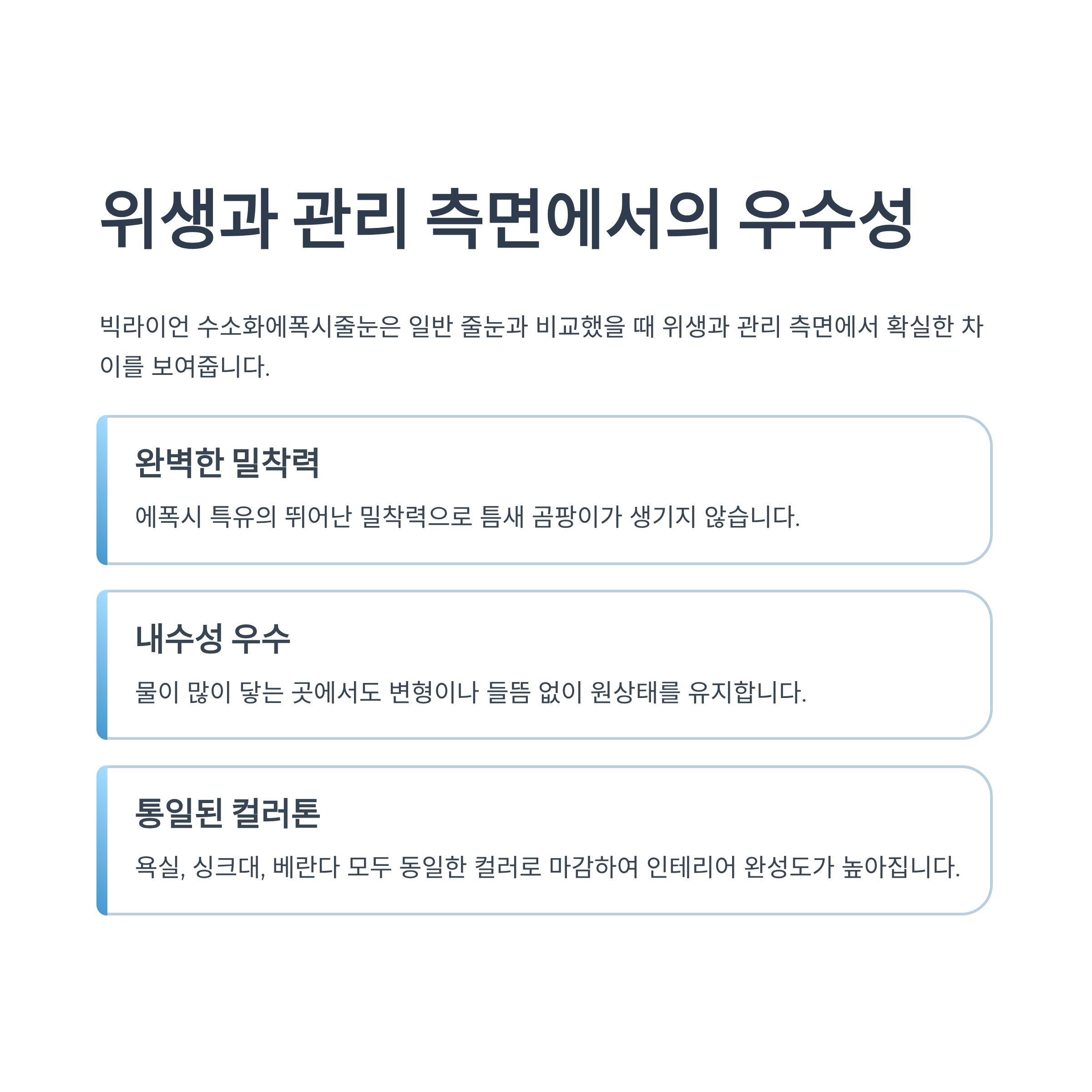 줄눈은 '빅라이언 에폭시'로! 전문가의 선택은 이유가 있더라