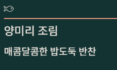 양미리 제철&amp;#44; 양미리 효능