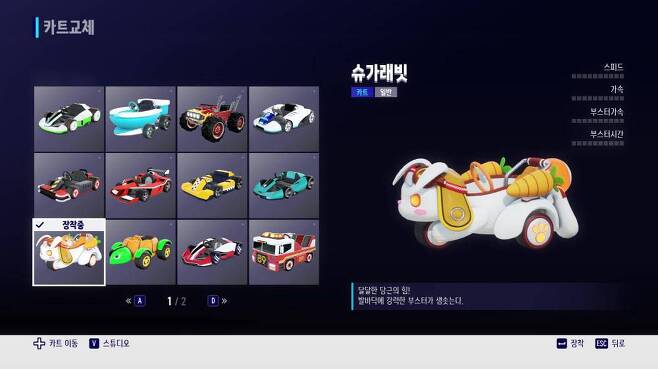 카트라이더-드리프트