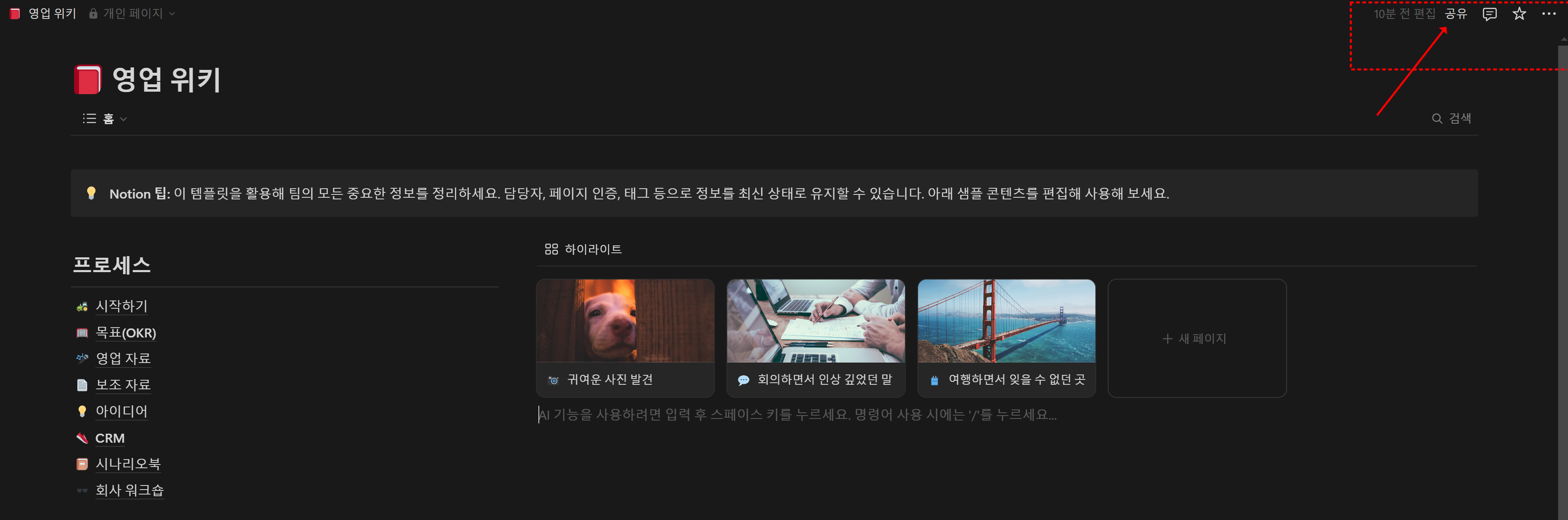 상단공유버튼