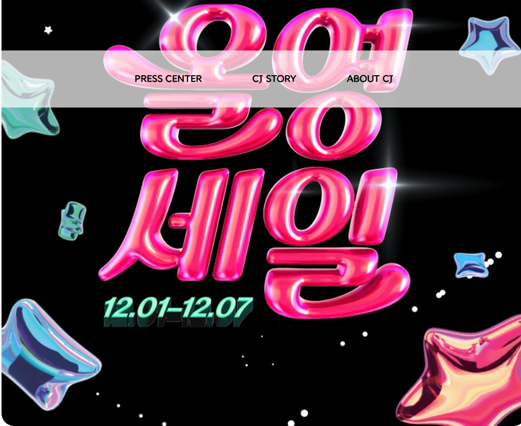 올리브영 세일(올세일) 완벽 가이드