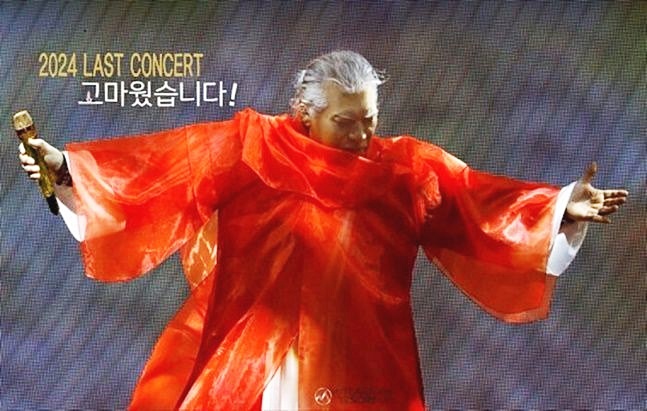 나훈아-마지막-콘서트