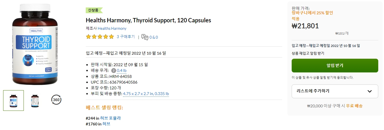 Healths-Harmony,-Thyroid-Support,-120-Capsules