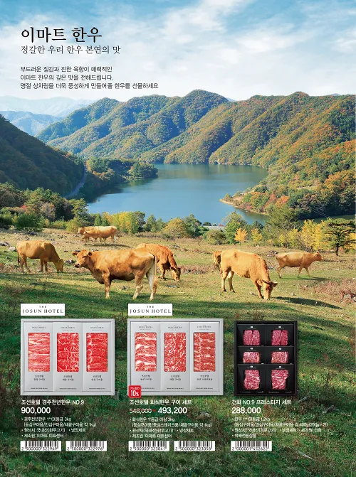 이마트 설선물세트