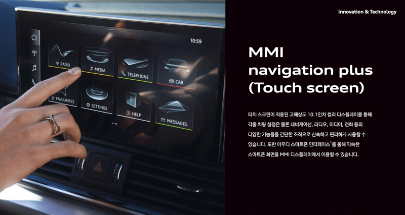 아우디-Q5-2022년형-MMI-내비게이션-옵션-이미지
