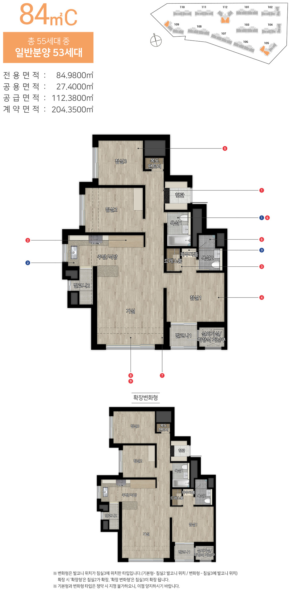 힐스테이트 등촌역