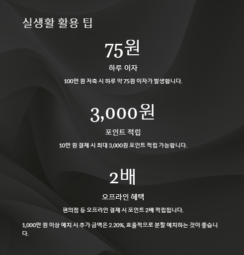 실생활 활용 팁