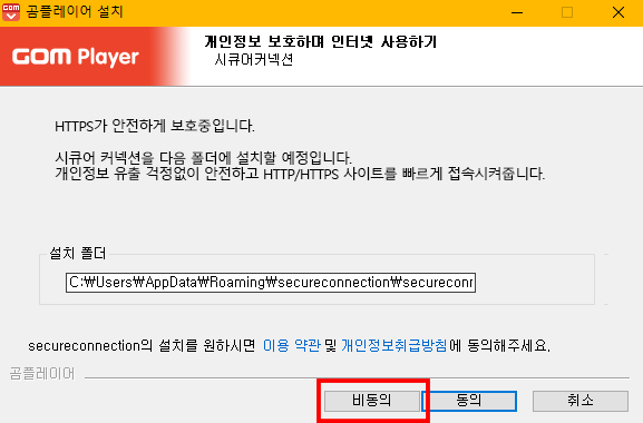 곰플레이어 무료다운로드 및 바로설치하기