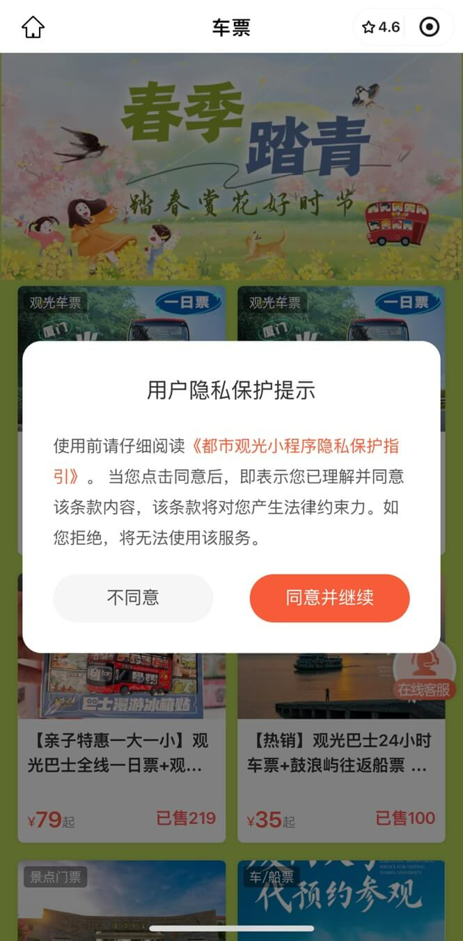 샤먼 시티투어