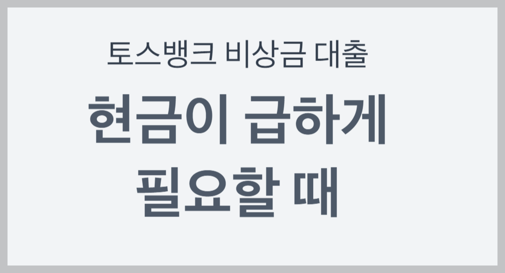 무직자 주부 대출 가능한곳 BEST5