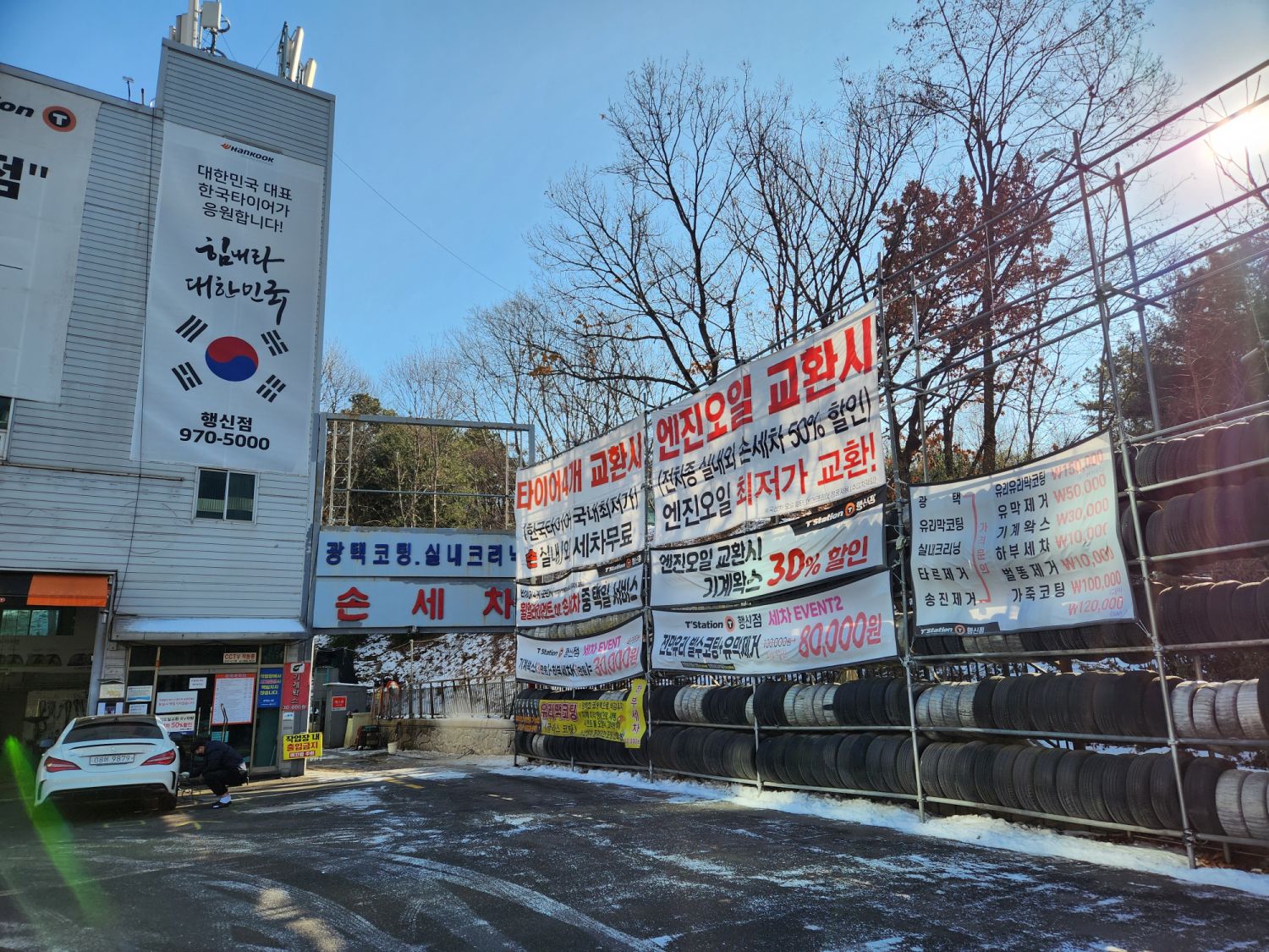 티스테이션 행신 손세차