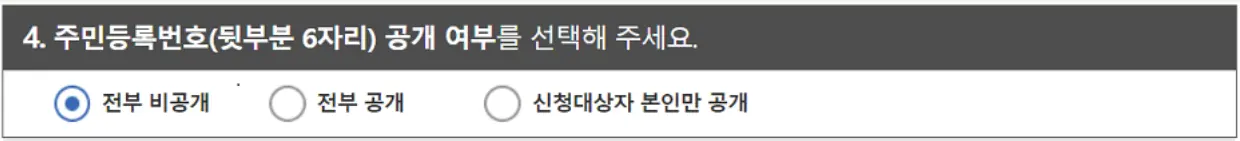 대법원 전자가족관계등록시스템