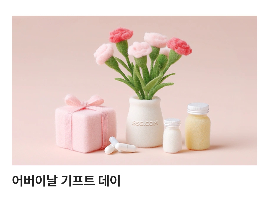 5월 8일 어버이날 선물