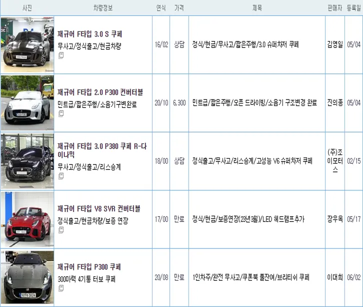 재규어 F타입 중고 가격