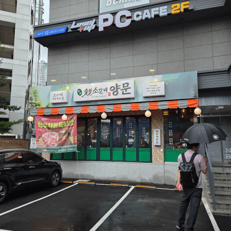 남영동양문 미아사거리점 외관