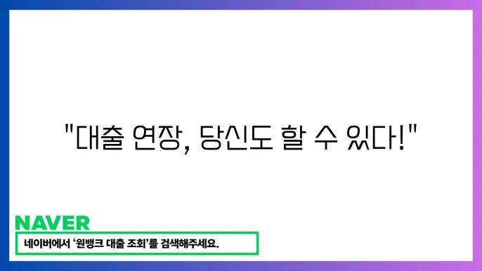 자영업자 대출 연장 방법: 상환 부담을 줄이는 팁