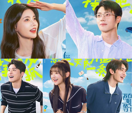 중드 아재정봉등니 OTT 등장인물