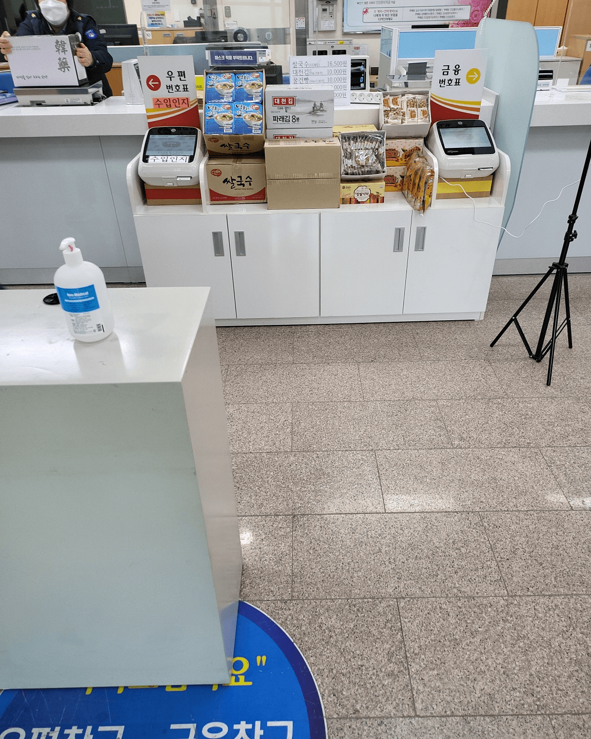 우체국으로 갔어요