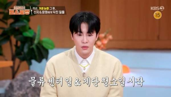 신지&hearts;문원 나이&middot;프로필&middot;신혼집&middot;돌싱 논란 총정리: 결혼 발표 후 생활고 고백?