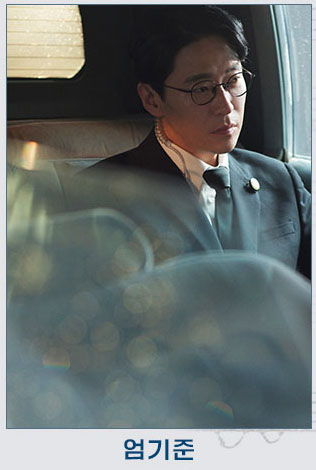 엄기준