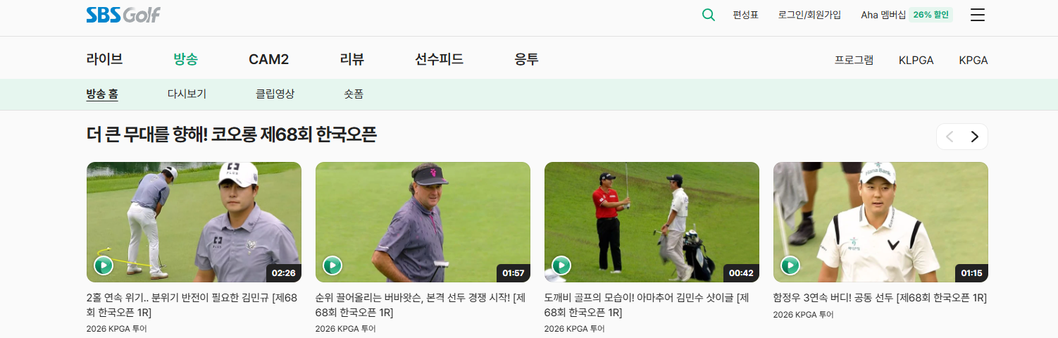 코오롱 한국 오픈