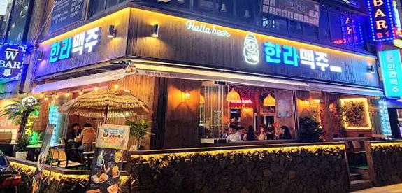 한라맥주 오목교점