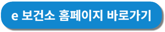 고위험산모 지원