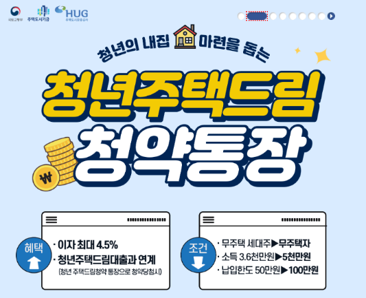 가입자격 및 조건