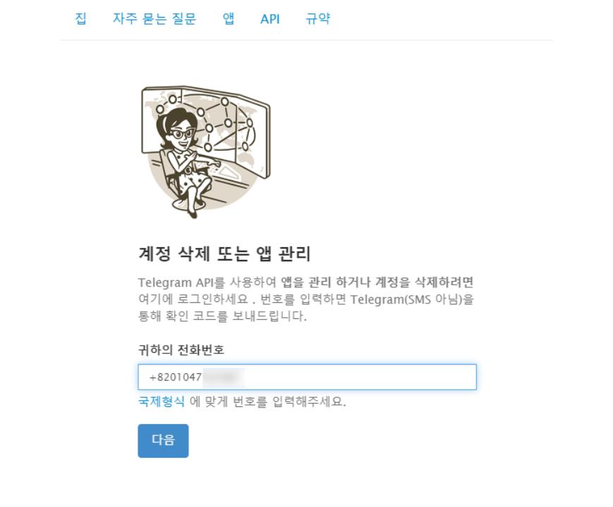 텔레그램 탈퇴 방법 안내: 정확하고 쉬운 최신 방법