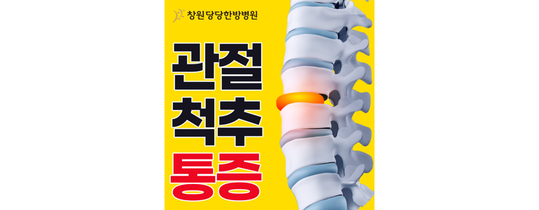 창원 성산구 요양병원