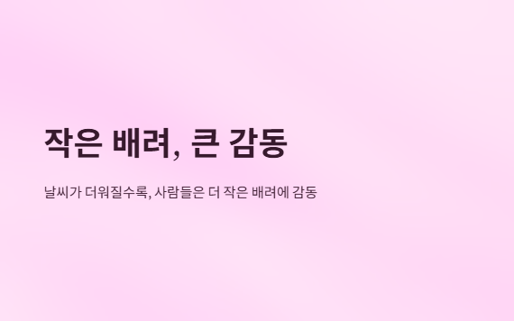 8월인사말모음