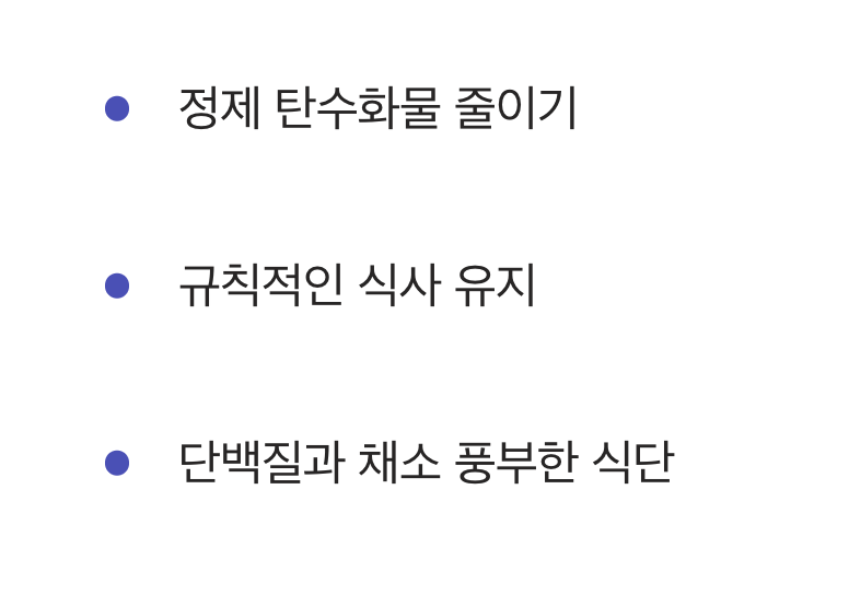 임신 중 식단, '평생의 습관'으로