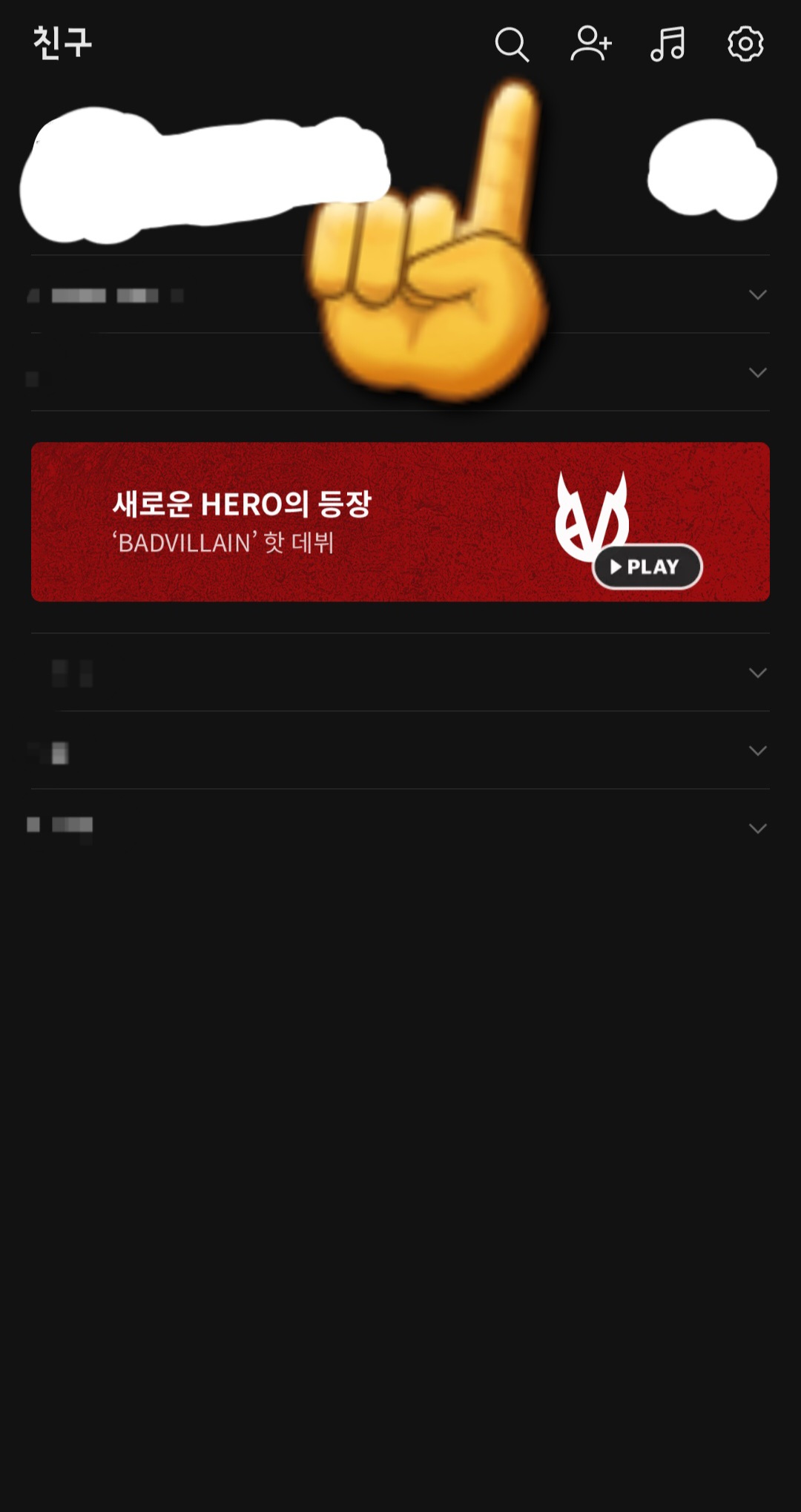 카카오톡으로-롯데택배-배송조회-하는-방법-돋보기-클릭