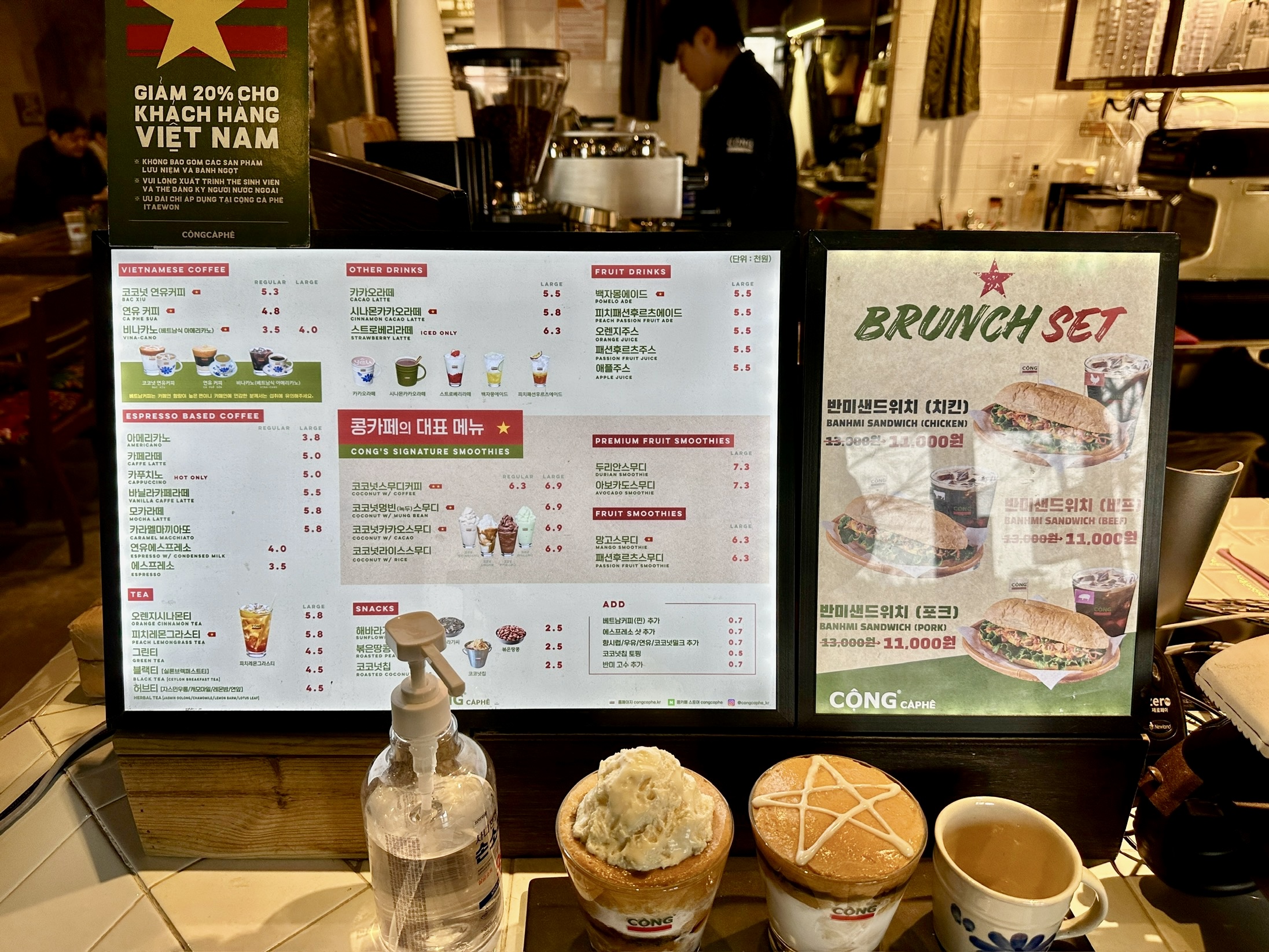 콩카페 메뉴판