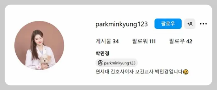 나는 솔로 23기 정숙