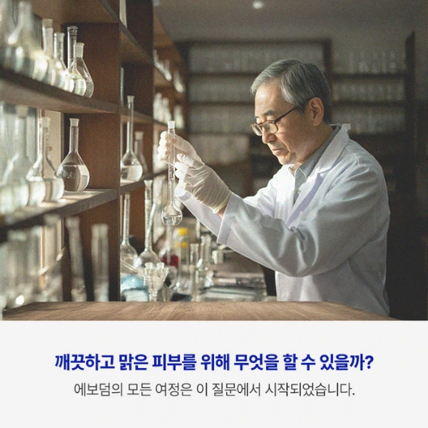 에보덤 evoderm 공식몰 홈페이지 바로가기