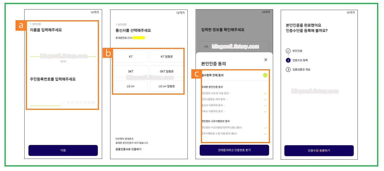 케이뱅크 입출금통장 만들기