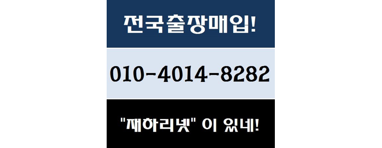 양주시 중고폰