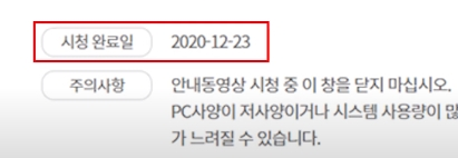 신청완료일
