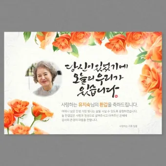 회갑과 환갑의 의미 차이 간단 요약 및 관련 정보 정리_24