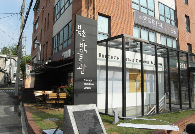 서울미술관 : 북촌미술관