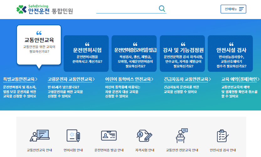 모바일운전면허증신청방법