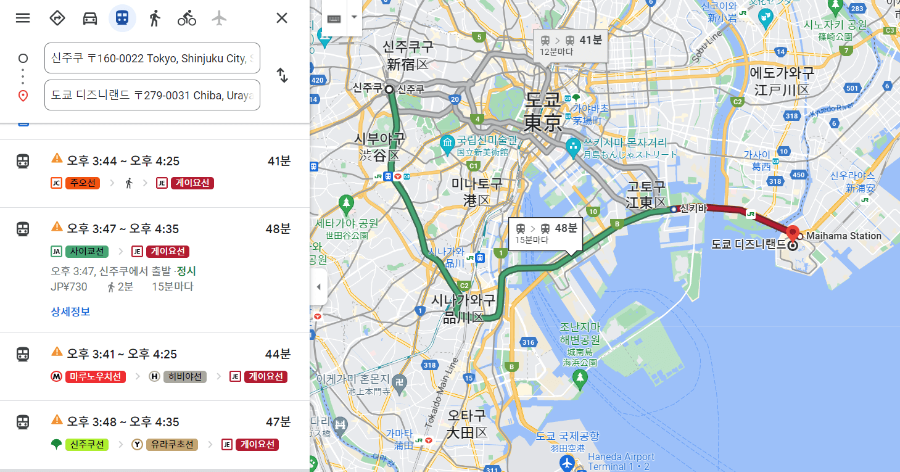신주쿠에서 디즈니랜드