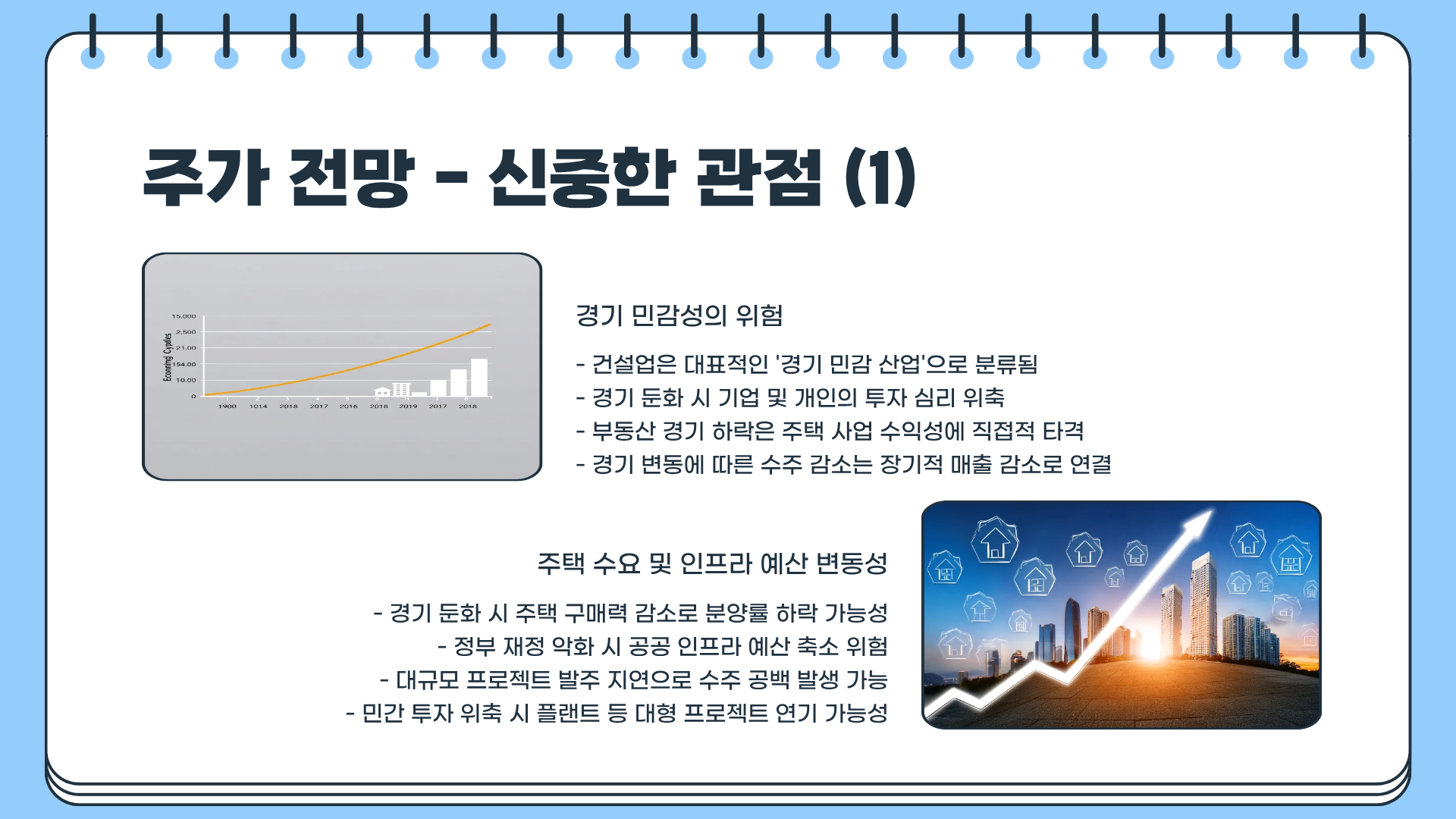 DL이앤씨 주가 전망&amp;#44; DL이앤씨 수주 및 예측 정책 변화 : 한눈에 알아보기