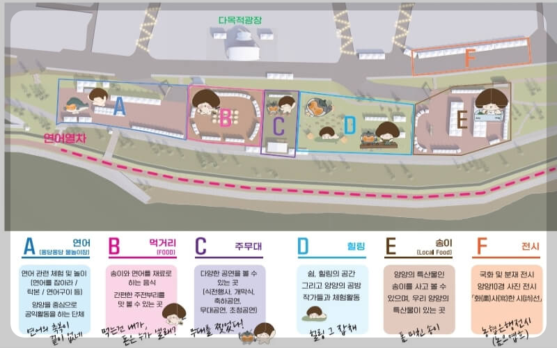 양양 송이 연어축제 행사장 안내도